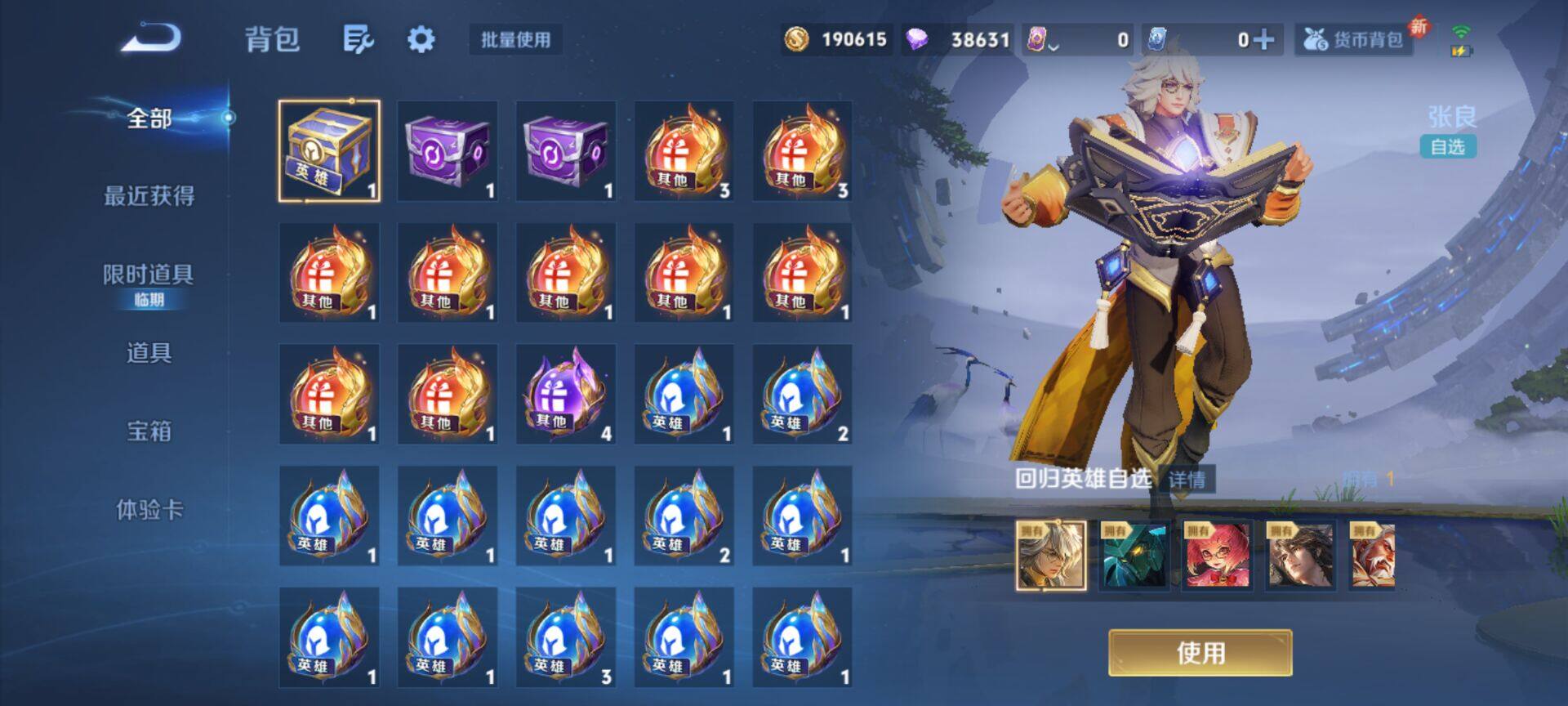 WZJM3483010王者荣耀账号详情图14 WZJM3483010王者荣耀账号详情图14