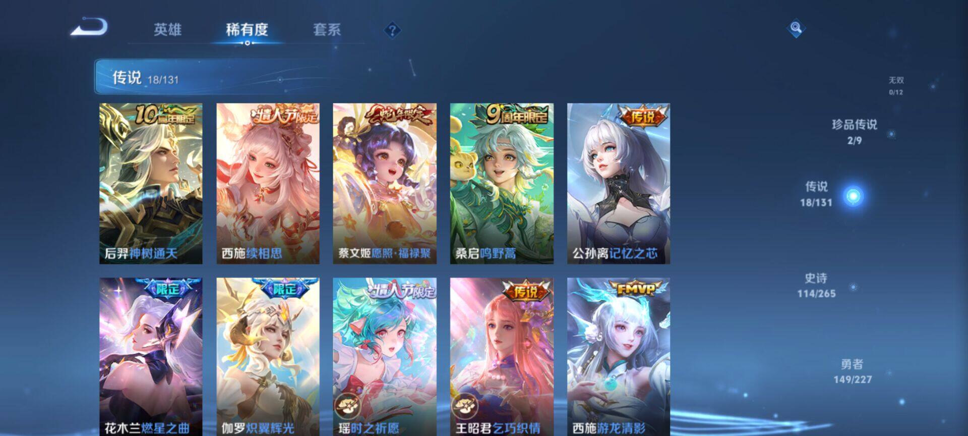 WZJM3483010王者荣耀账号详情图16 WZJM3483010王者荣耀账号详情图16