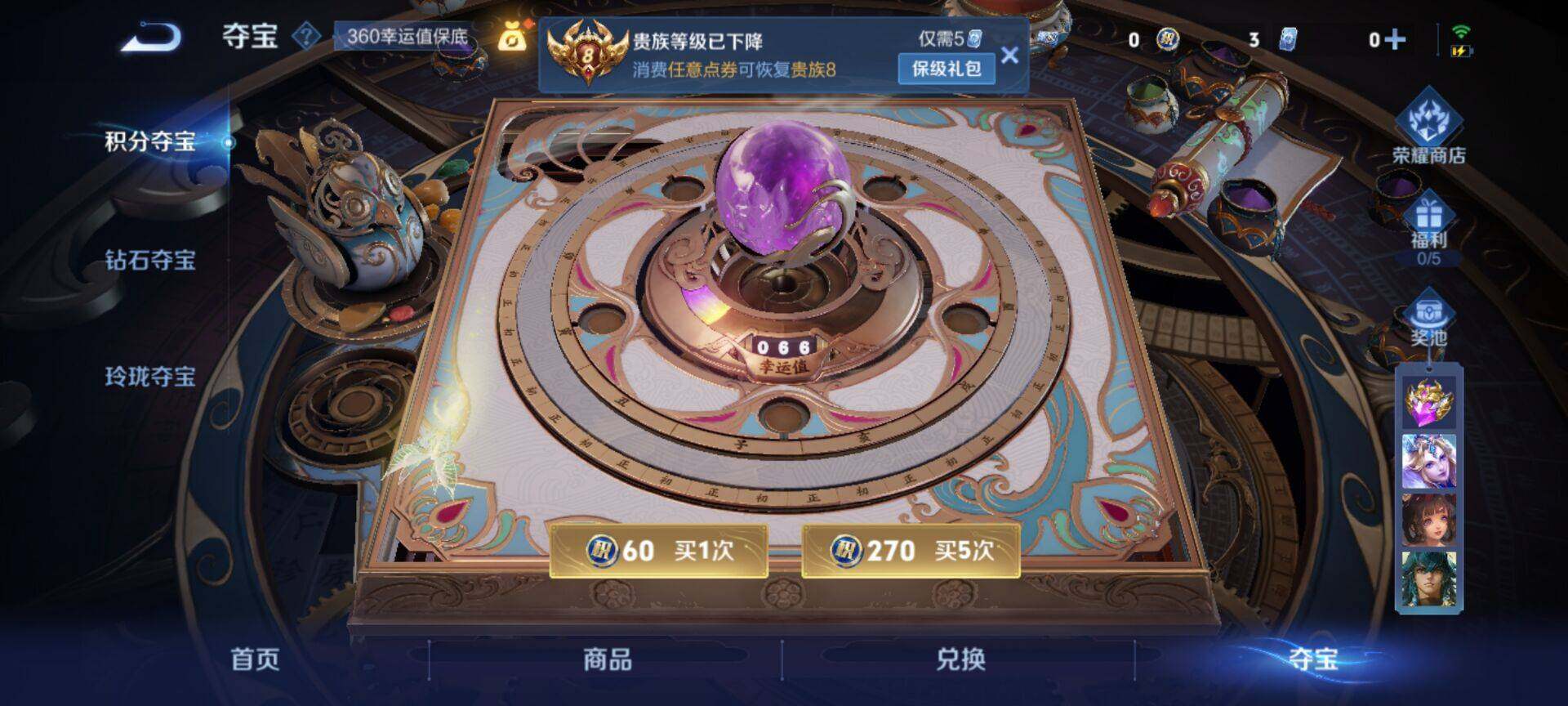 WZJM3483010王者荣耀账号详情图17 WZJM3483010王者荣耀账号详情图17