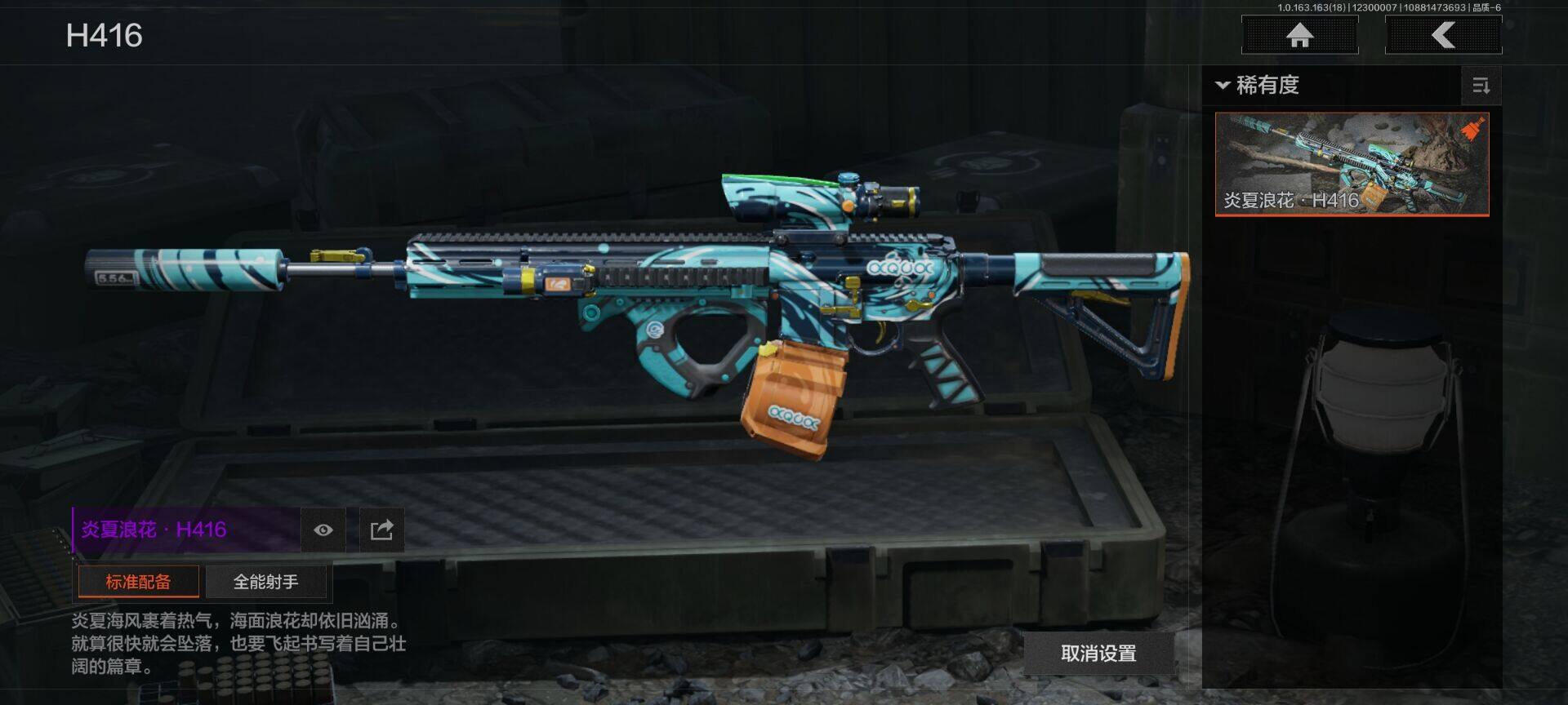 AQQM321699暗区突围账号详情图9