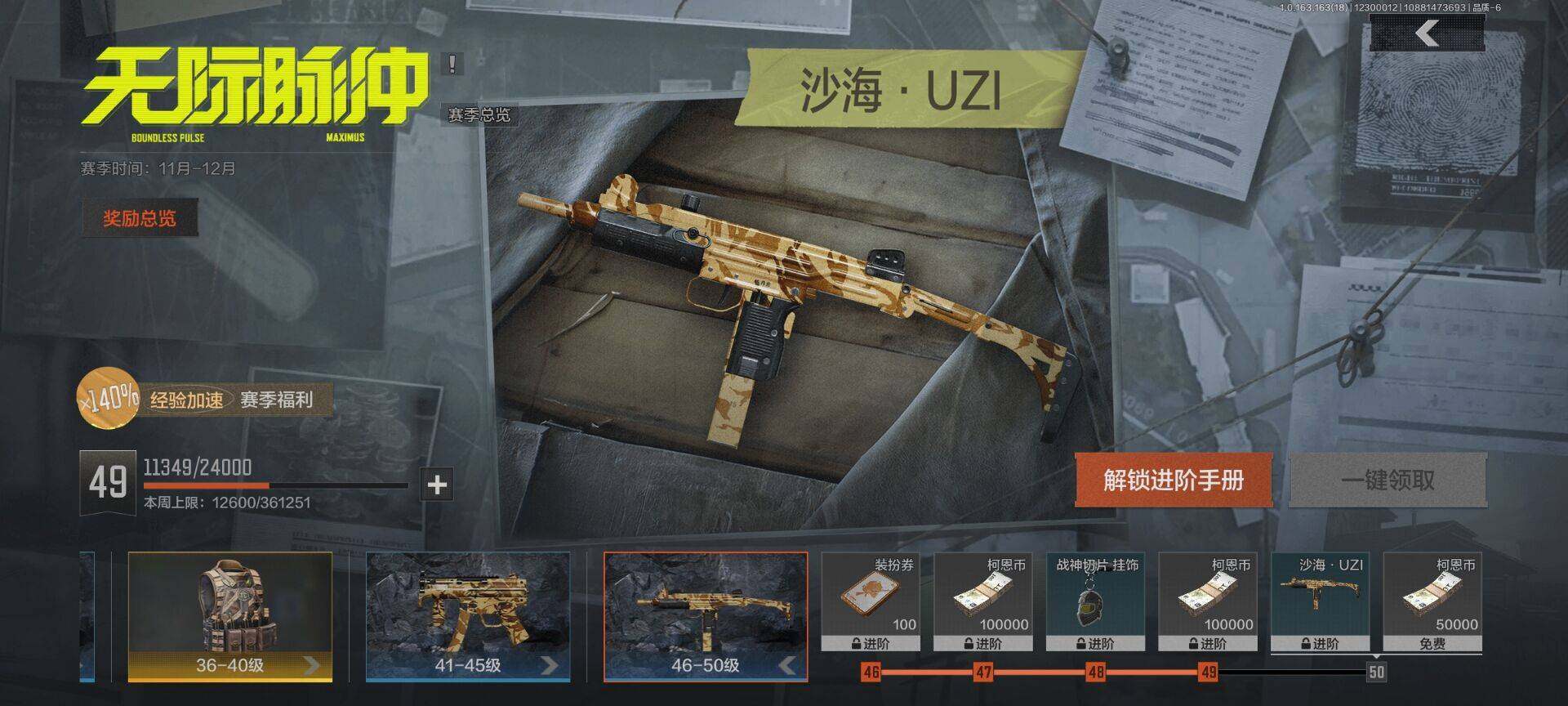 AQQM321699暗区突围账号详情图11