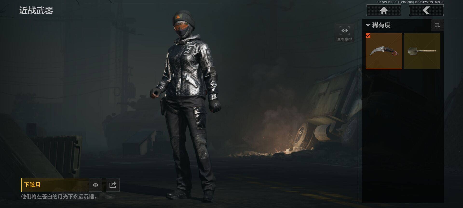 AQQM321699暗区突围账号详情图12