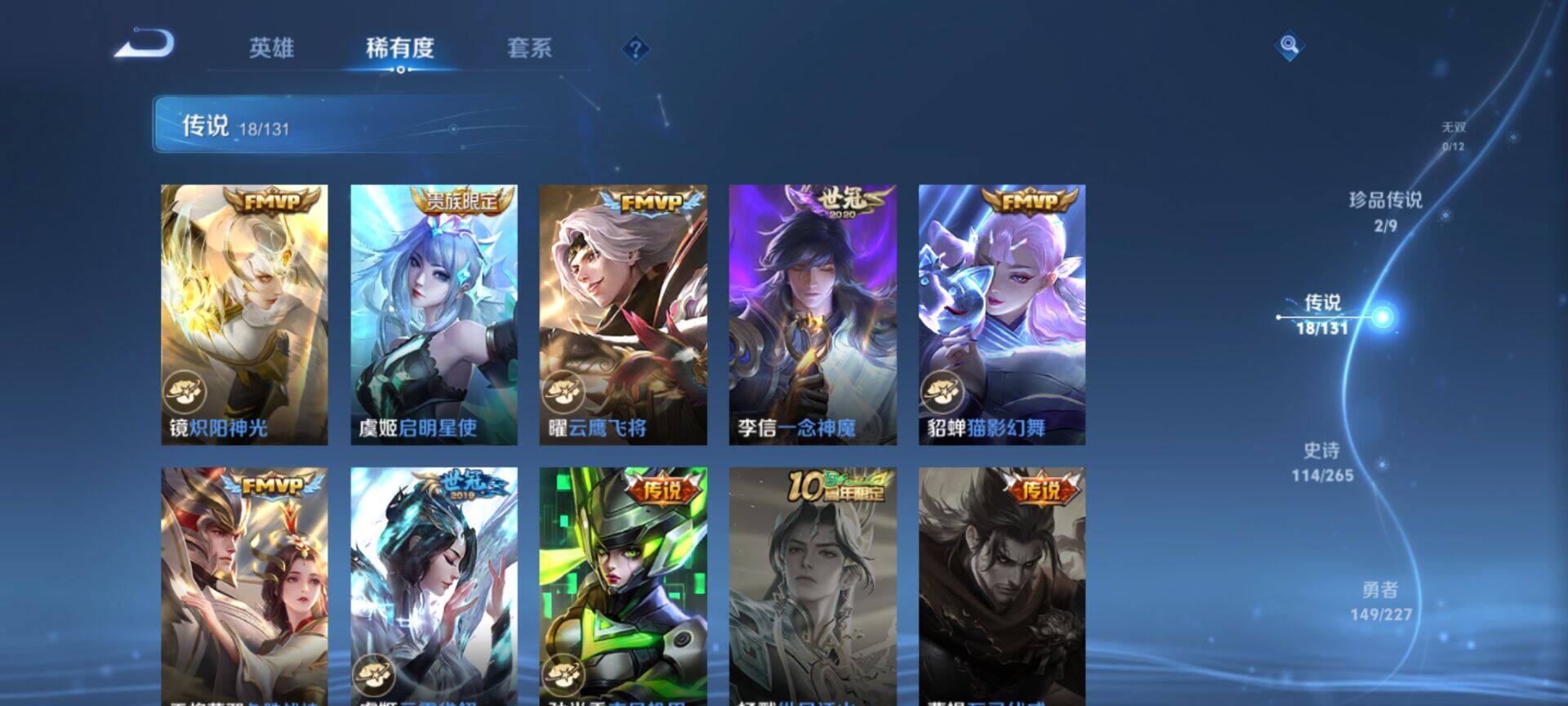 WZJM3483010王者荣耀账号详情图21 WZJM3483010王者荣耀账号详情图21