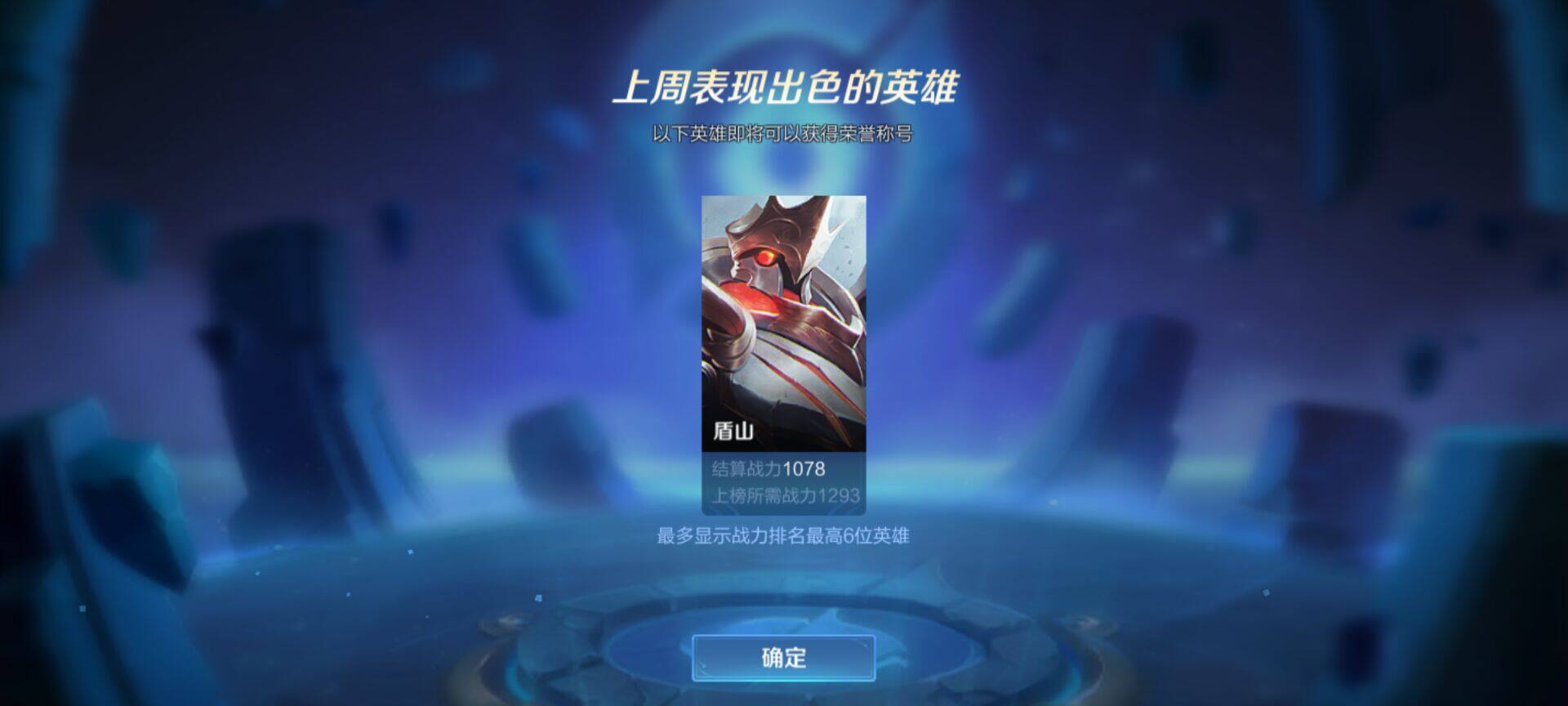 WZJM3483010王者荣耀账号详情图23 WZJM3483010王者荣耀账号详情图23