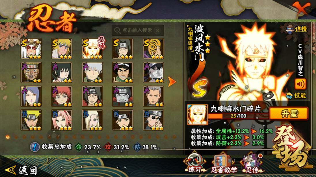 HYEY344192火影忍者账号详情图4