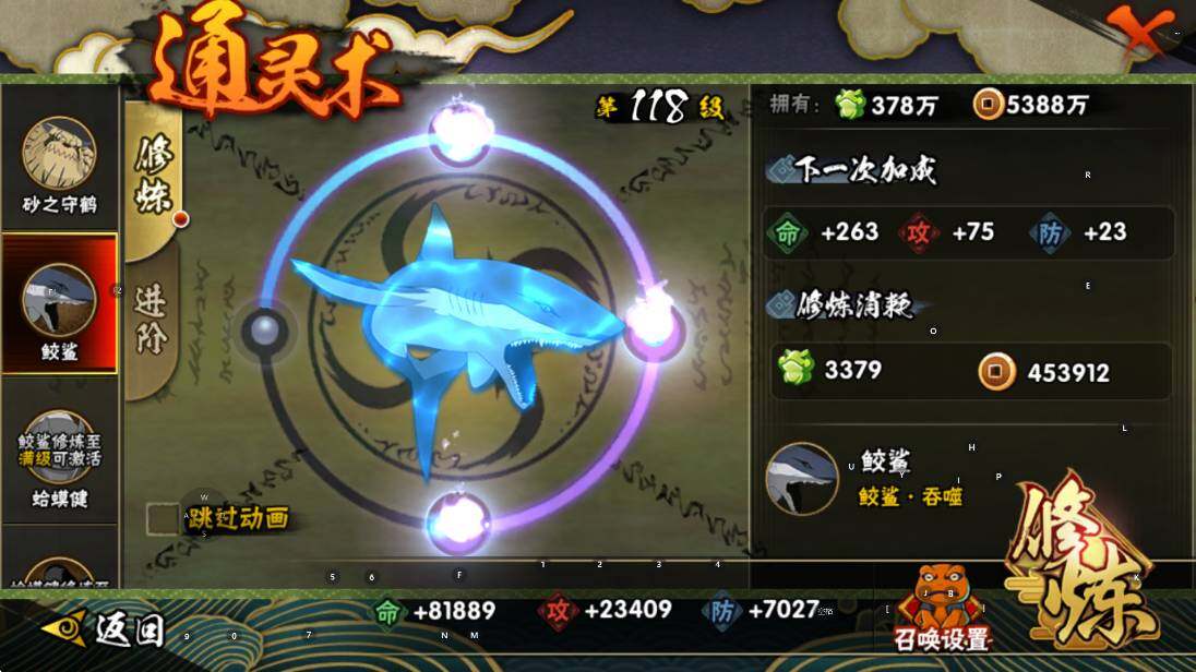 HYEY344192火影忍者账号详情图5