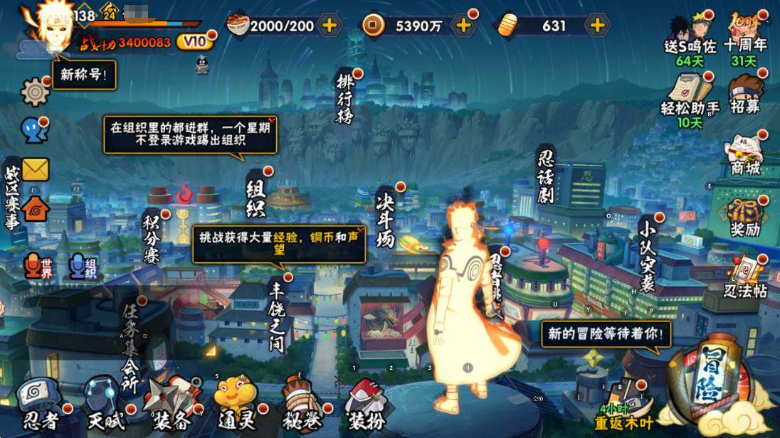 HYEY344192火影忍者账号详情图6