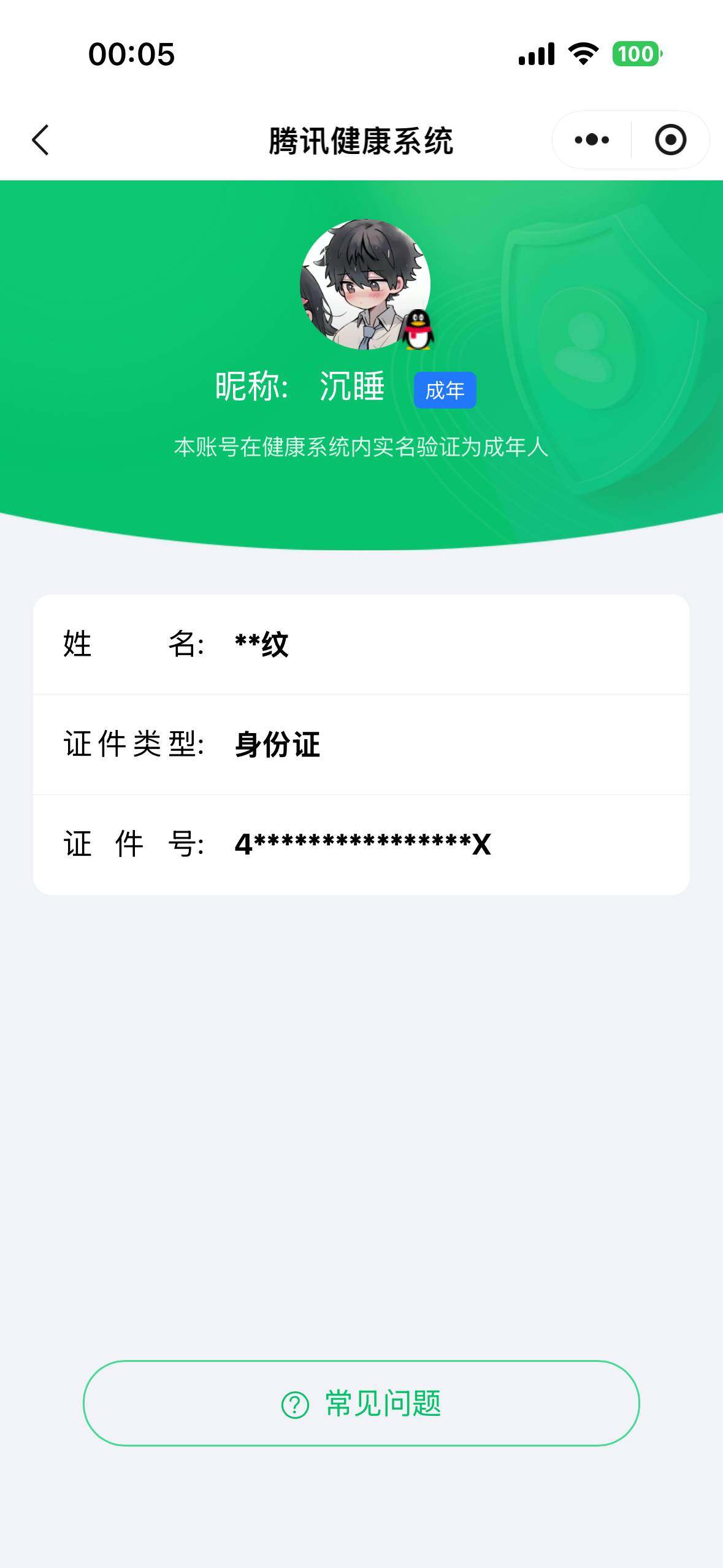 WZ033479851王者荣耀账号详情图7