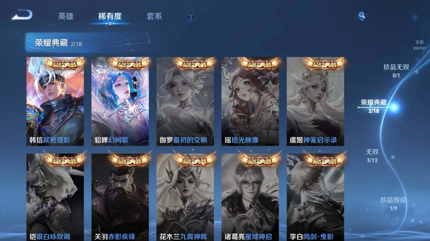 WZ033479851王者荣耀账号详情图12