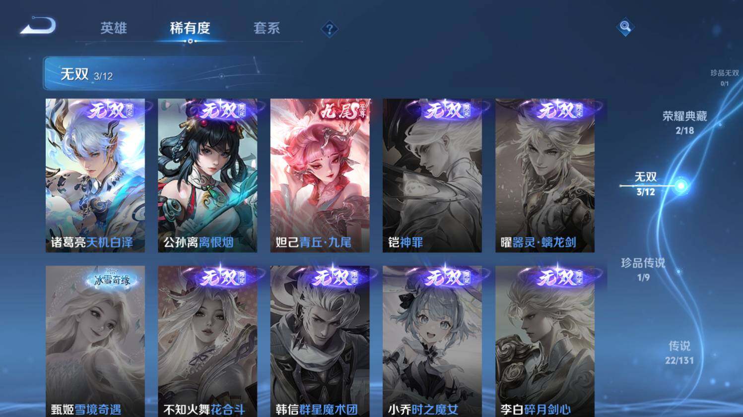 WZ033479851王者荣耀账号详情图13