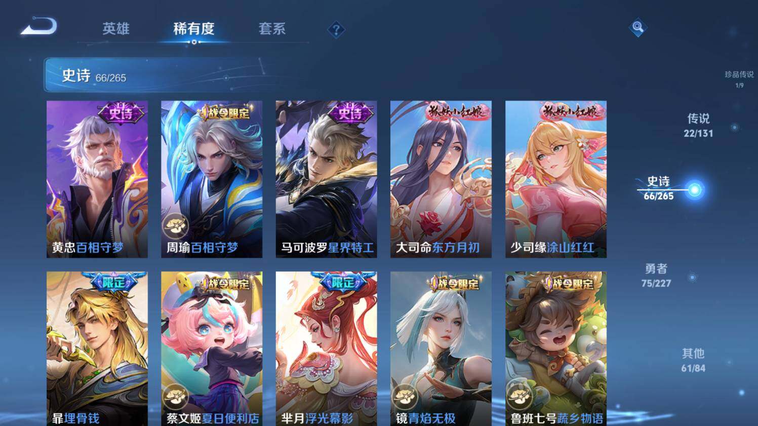 WZ033479851王者荣耀账号详情图16