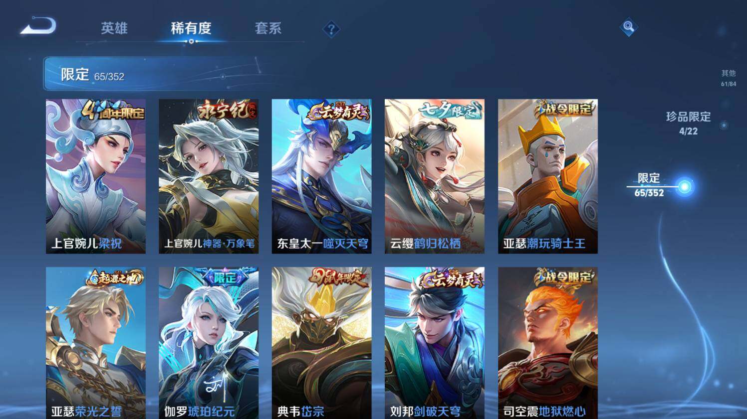 WZ033479851王者荣耀账号详情图17