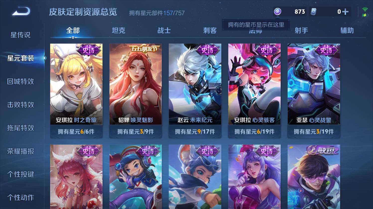 WZ033479851王者荣耀账号详情图21