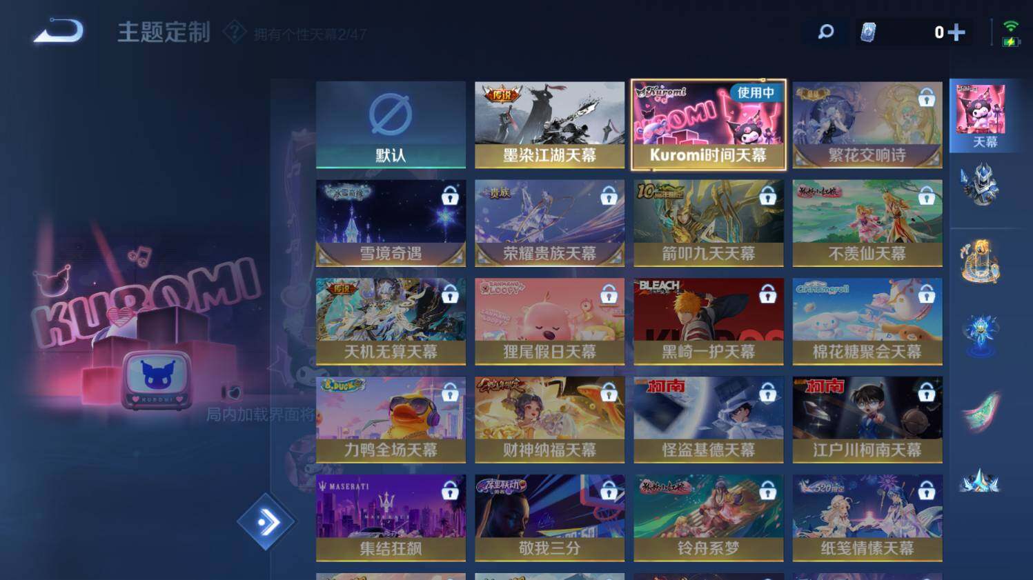 WZ033479851王者荣耀账号详情图23