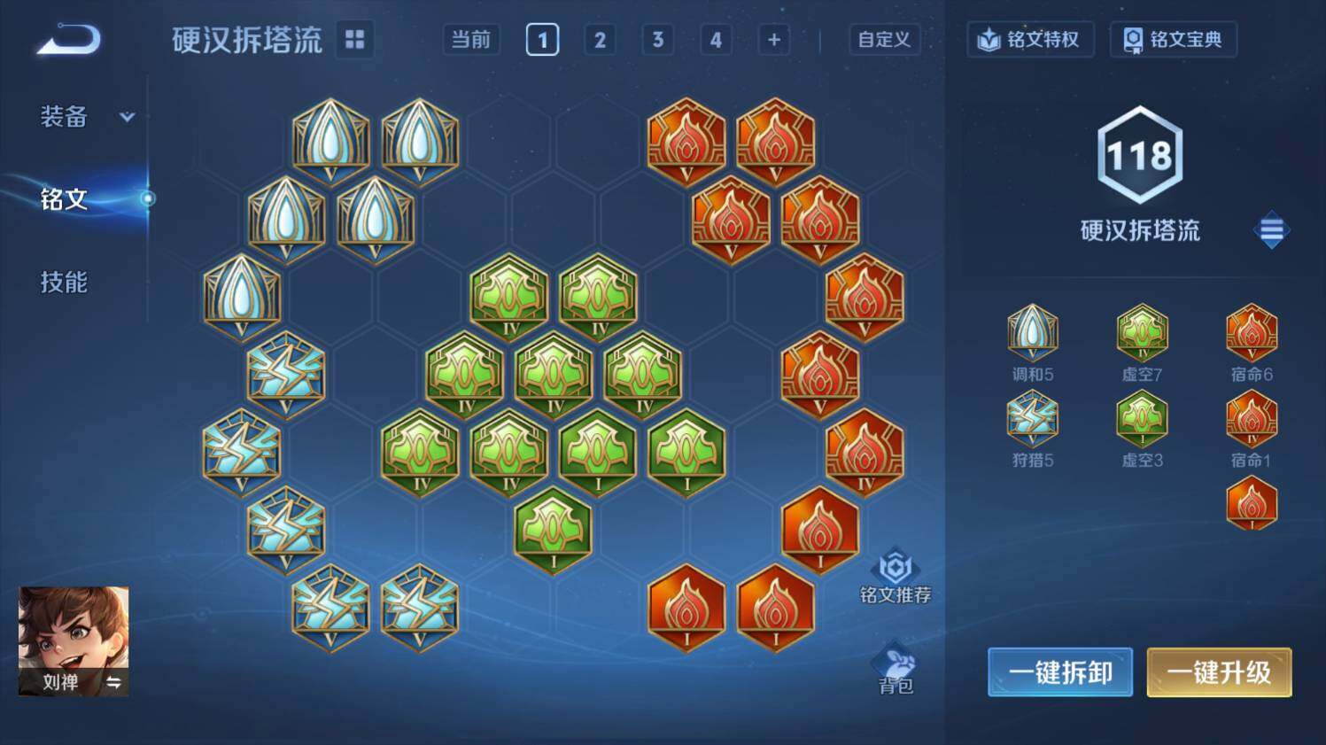 WZ033479851王者荣耀账号详情图24