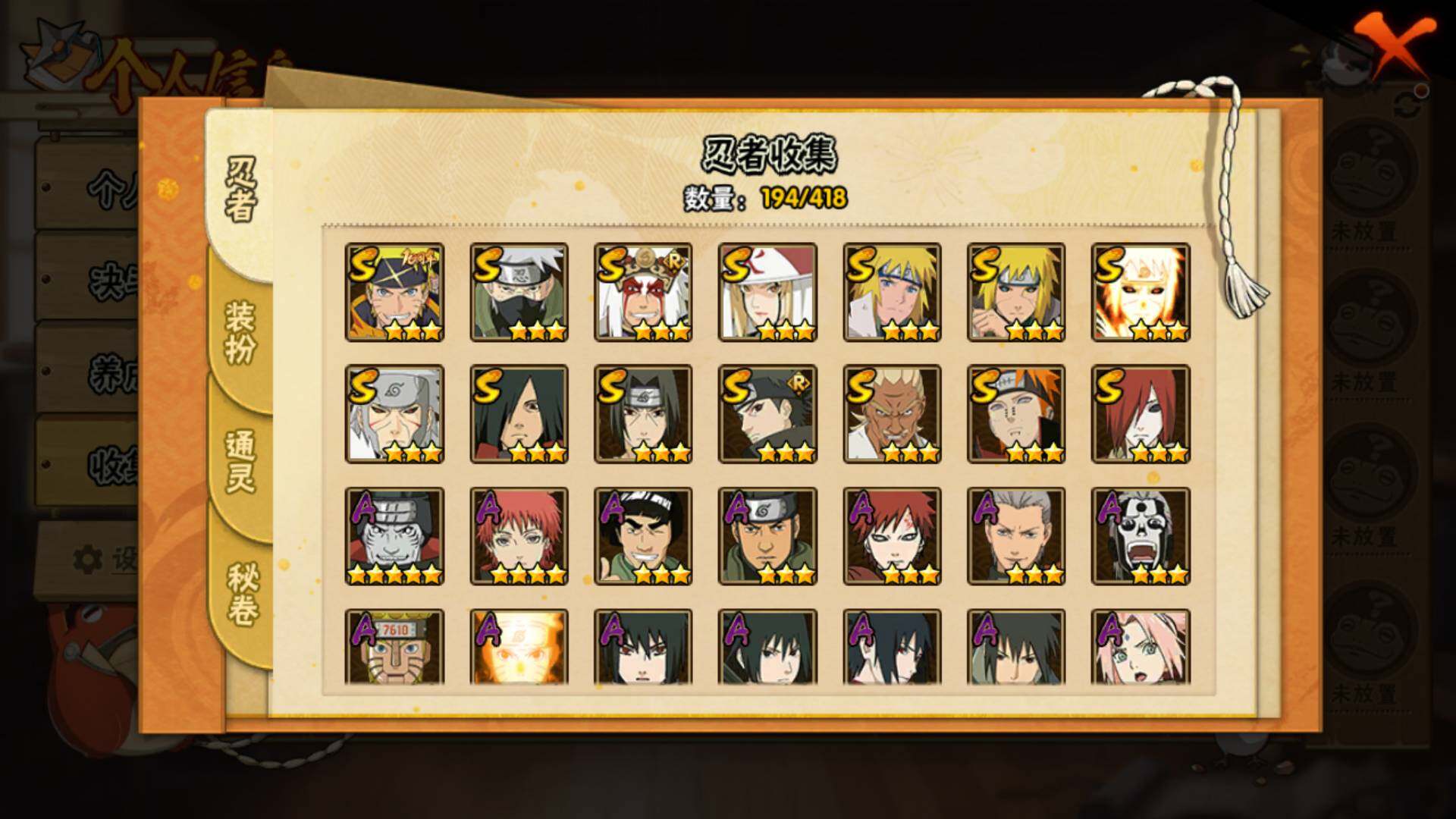 HYLFY344092火影忍者账号详情图8 HYLFY344092火影忍者账号详情图8