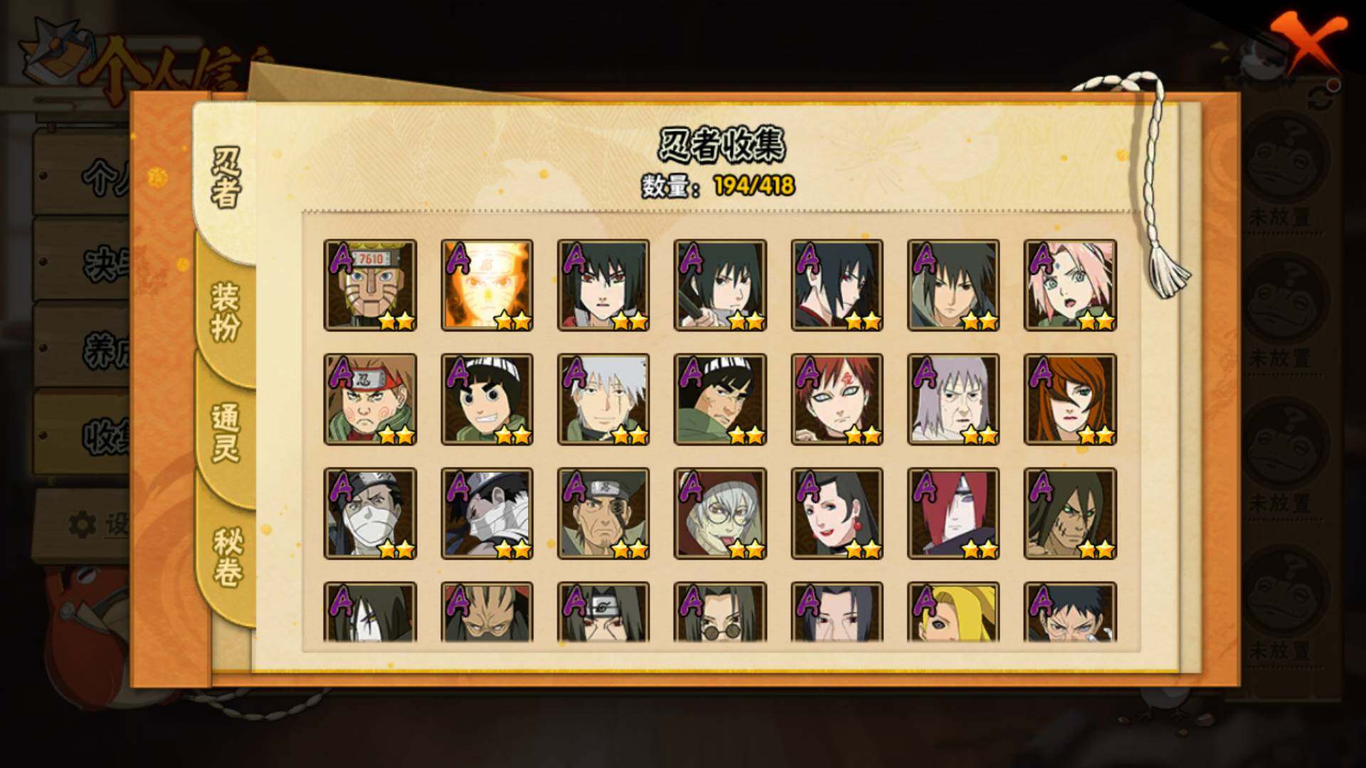 HYLFY344092火影忍者账号详情图9 HYLFY344092火影忍者账号详情图9