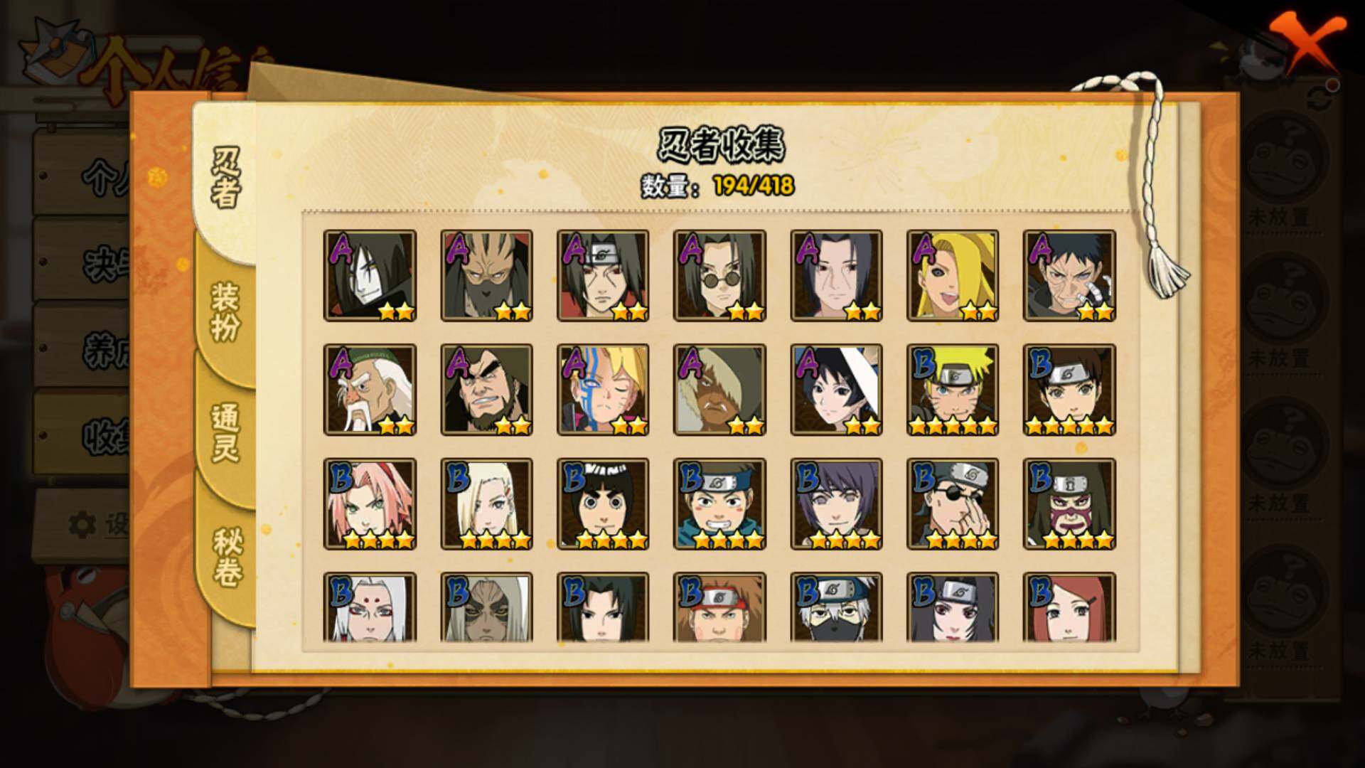 HYLFY344092火影忍者账号详情图10 HYLFY344092火影忍者账号详情图10