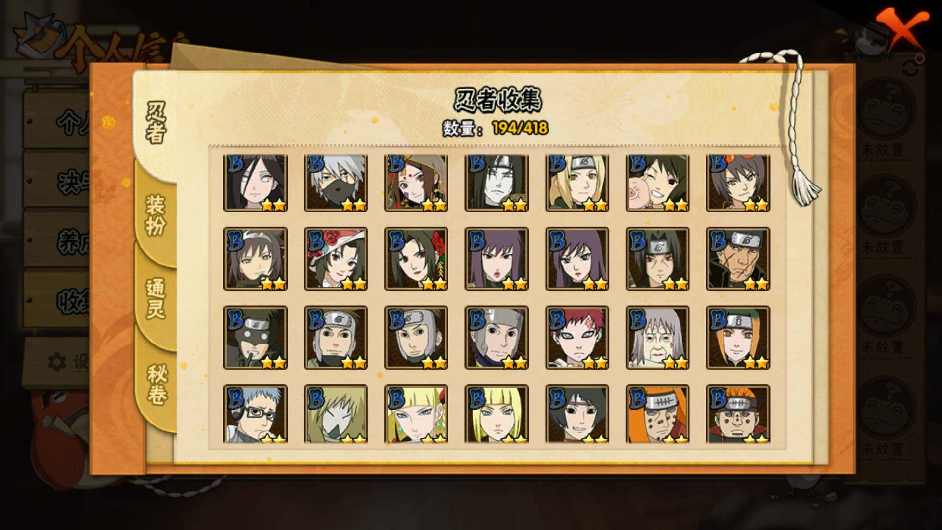 HYLFY344092火影忍者账号详情图12 HYLFY344092火影忍者账号详情图12