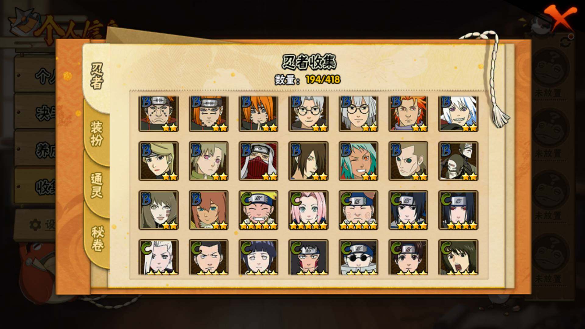 HYLFY344092火影忍者账号详情图13 HYLFY344092火影忍者账号详情图13