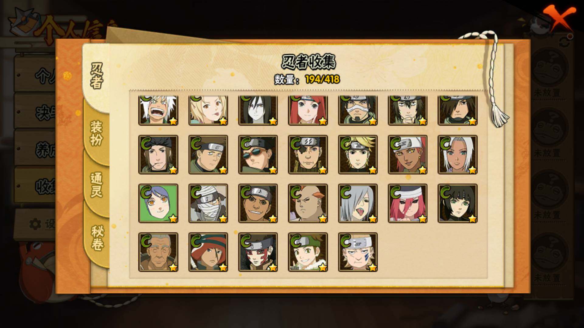 HYLFY344092火影忍者账号详情图15 HYLFY344092火影忍者账号详情图15