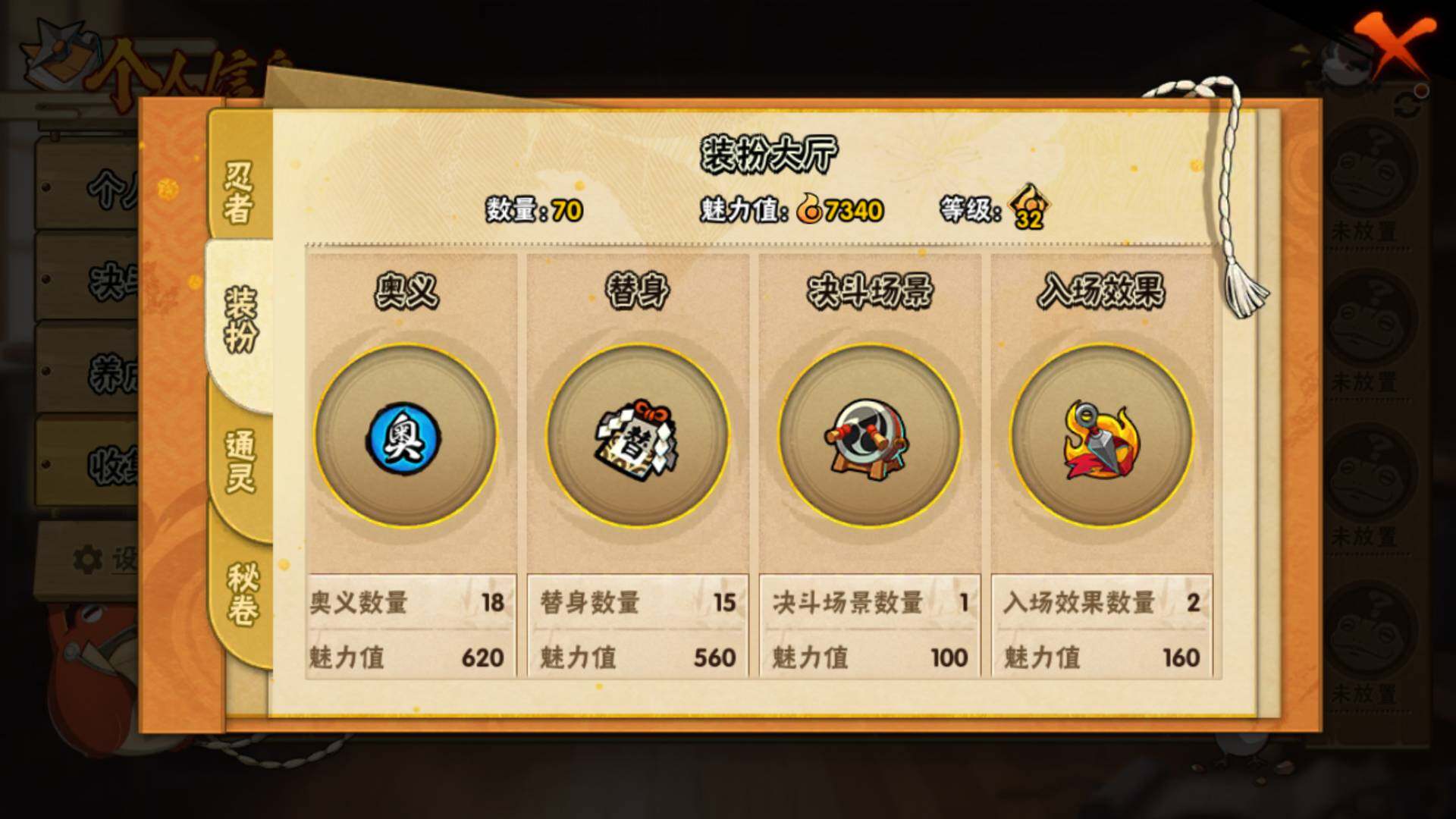 HYLFY344092火影忍者账号详情图17 HYLFY344092火影忍者账号详情图17