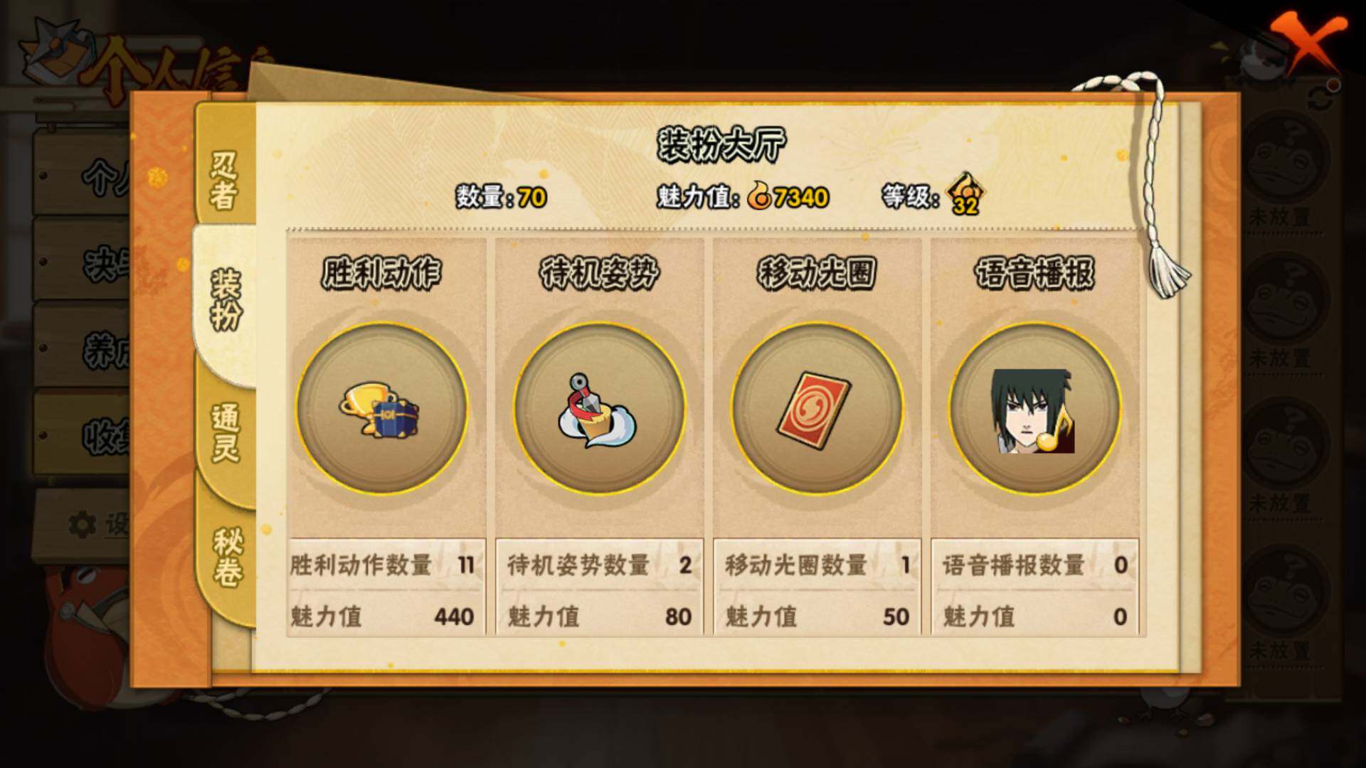 HYLFY344092火影忍者账号详情图18 HYLFY344092火影忍者账号详情图18