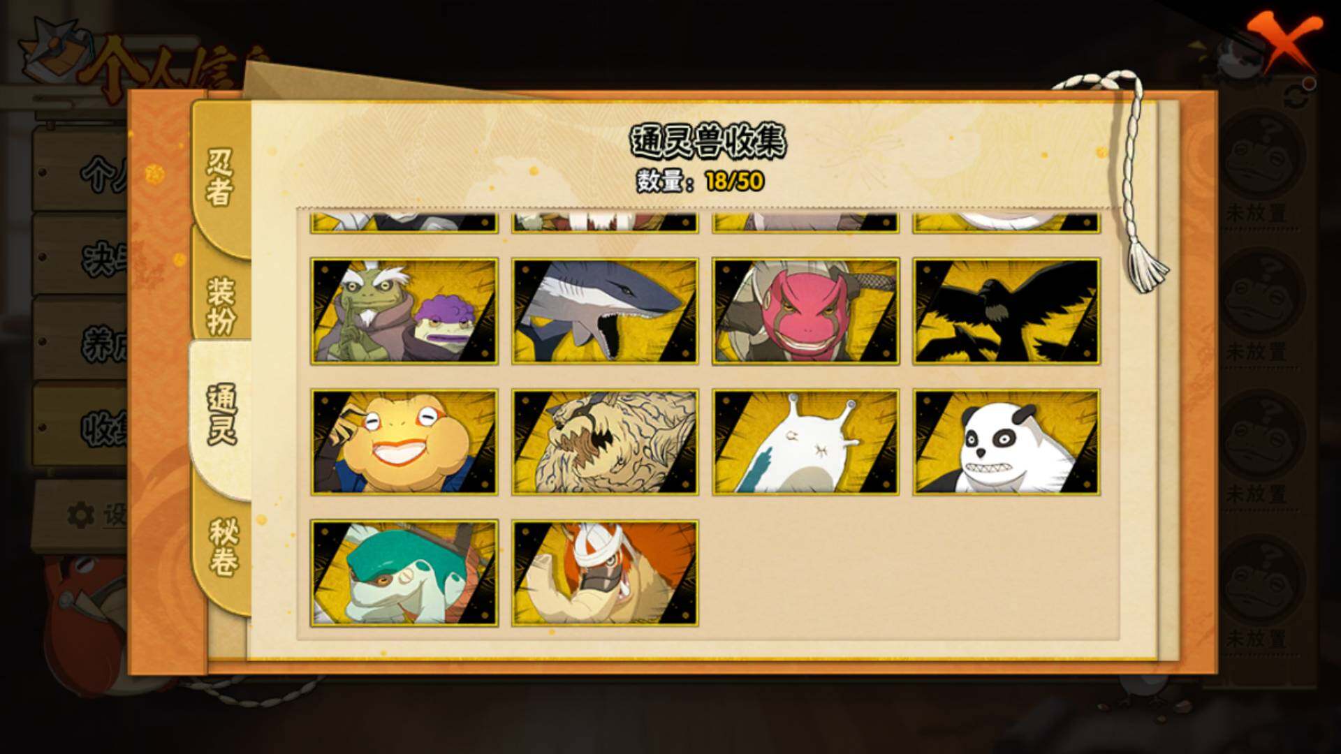 HYLFY344092火影忍者账号详情图20 HYLFY344092火影忍者账号详情图20