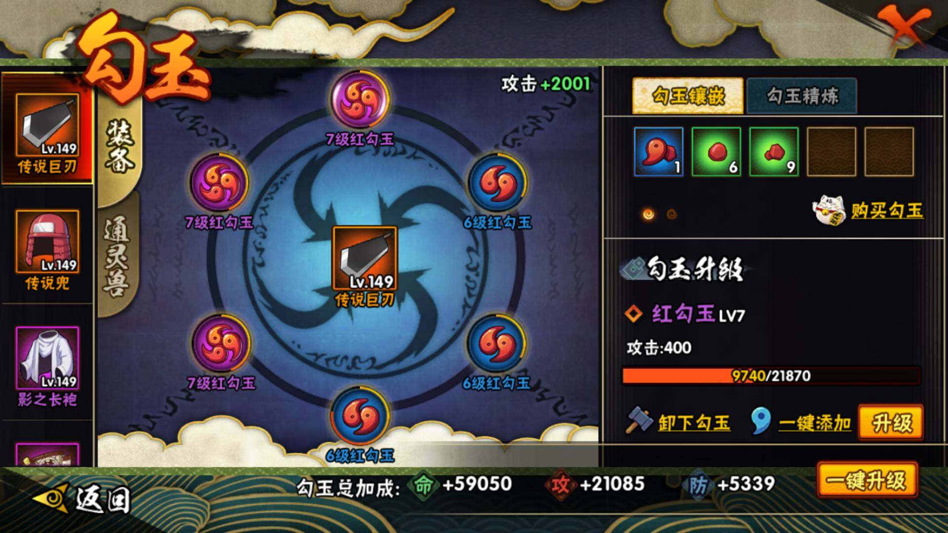 HYLFY344092火影忍者账号详情图24 HYLFY344092火影忍者账号详情图24