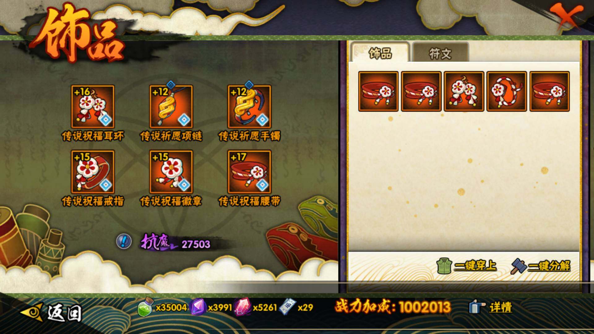 HYLFY344092火影忍者账号详情图25 HYLFY344092火影忍者账号详情图25