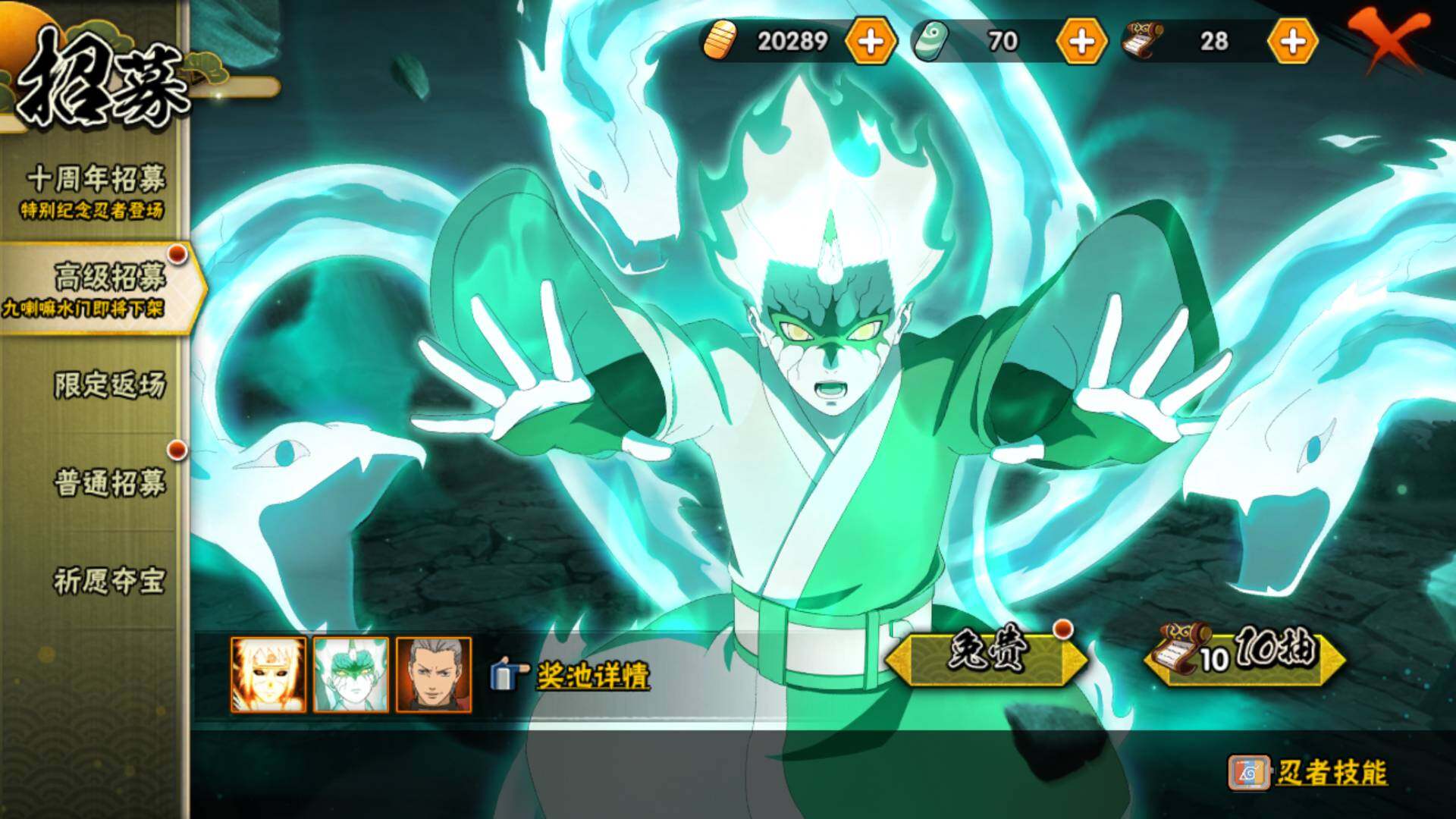 HYLFY344092火影忍者账号详情图27 HYLFY344092火影忍者账号详情图27