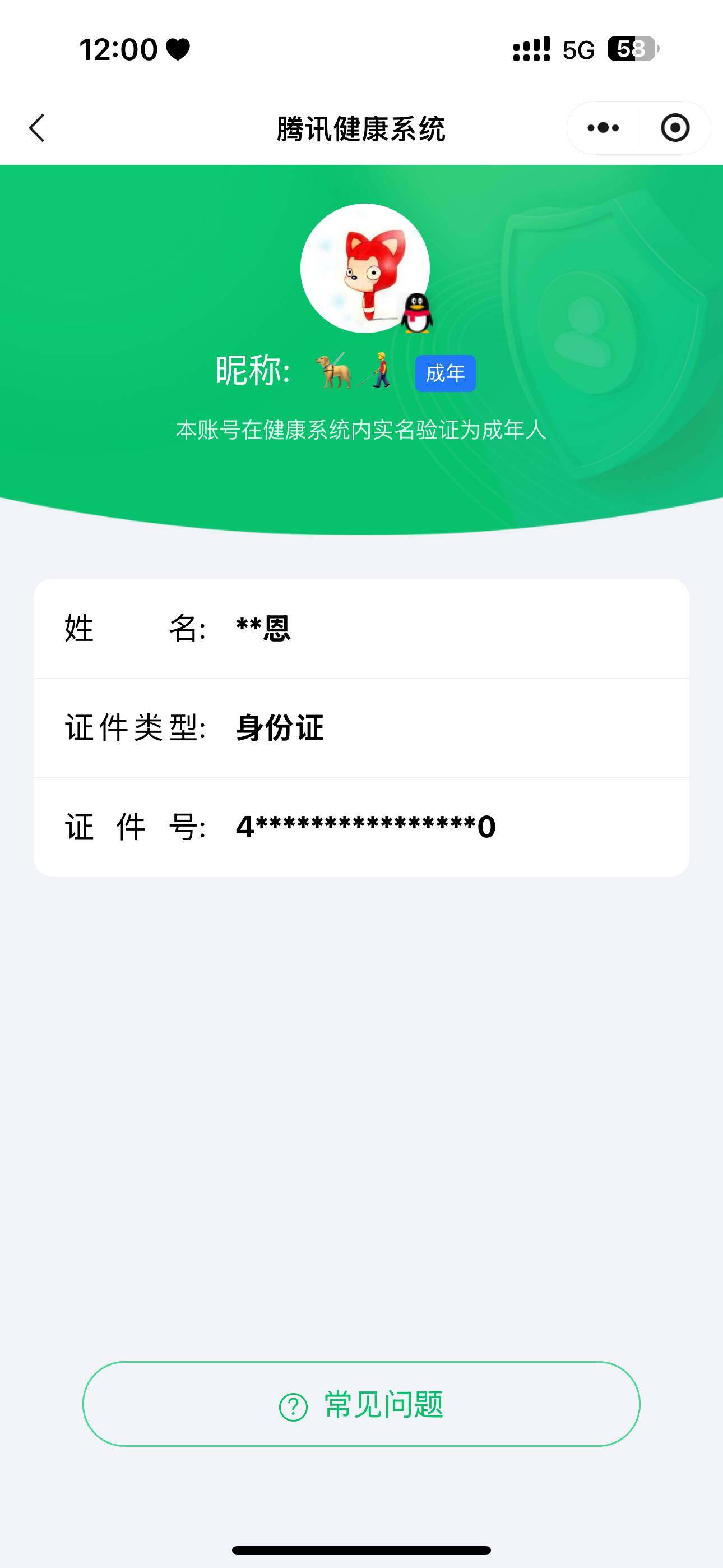 WZ033479815王者荣耀账号详情图11 WZ033479815王者荣耀账号详情图11