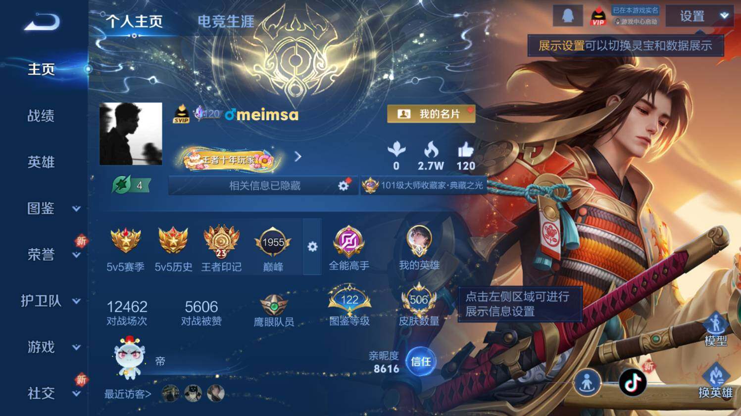 WZ033479815王者荣耀账号详情图12 WZ033479815王者荣耀账号详情图12