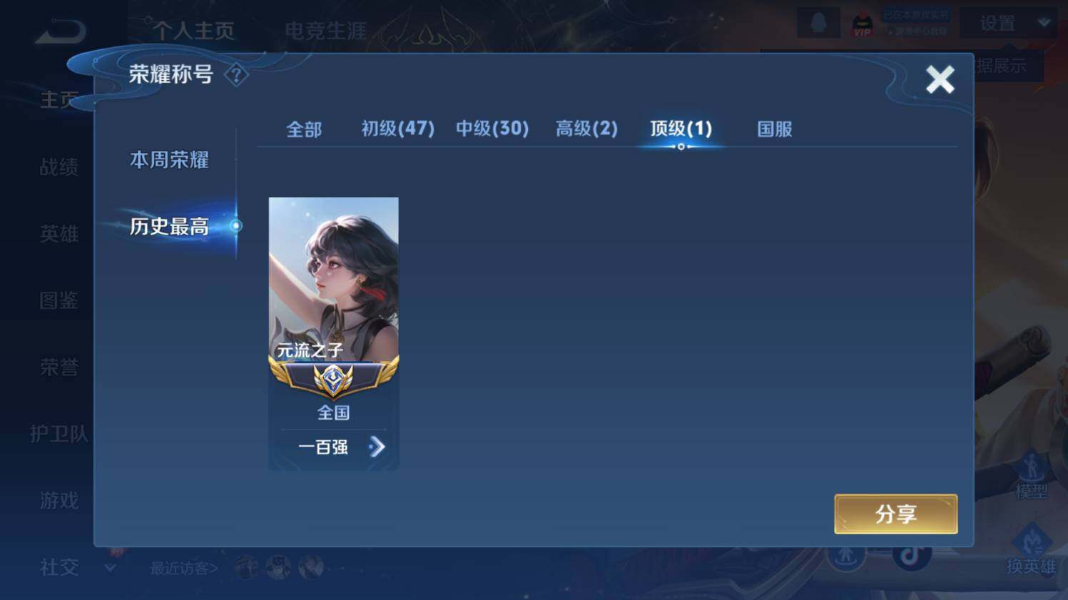 WZ033479815王者荣耀账号详情图13 WZ033479815王者荣耀账号详情图13