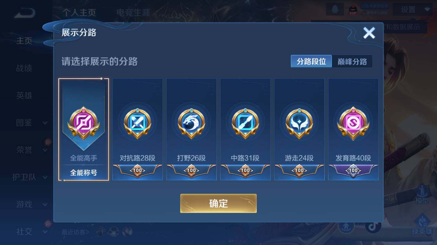 WZ033479815王者荣耀账号详情图14 WZ033479815王者荣耀账号详情图14