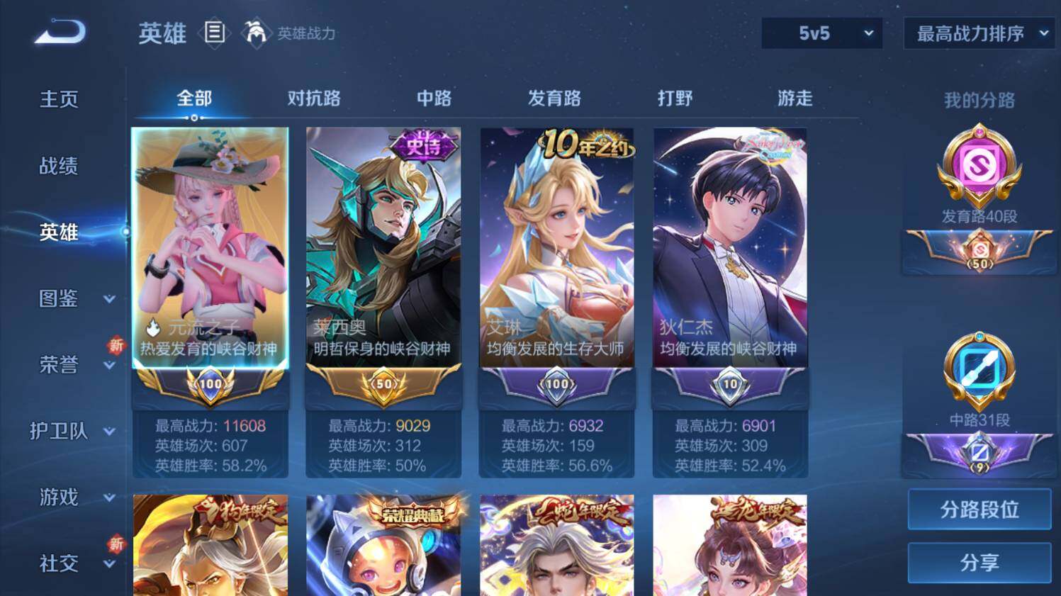 WZ033479815王者荣耀账号详情图15 WZ033479815王者荣耀账号详情图15