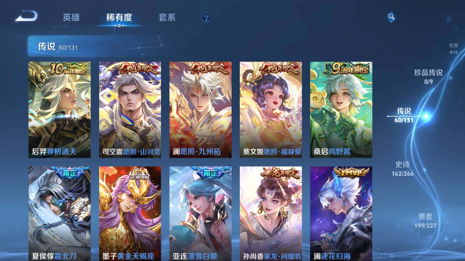 WZ033479815王者荣耀账号详情图19 WZ033479815王者荣耀账号详情图19