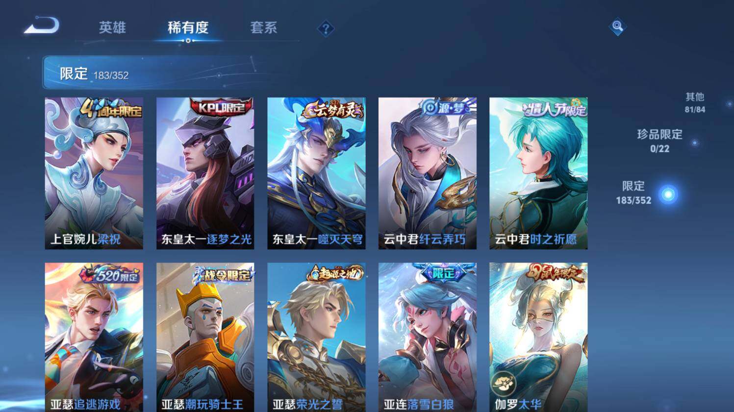 WZ033479815王者荣耀账号详情图21 WZ033479815王者荣耀账号详情图21