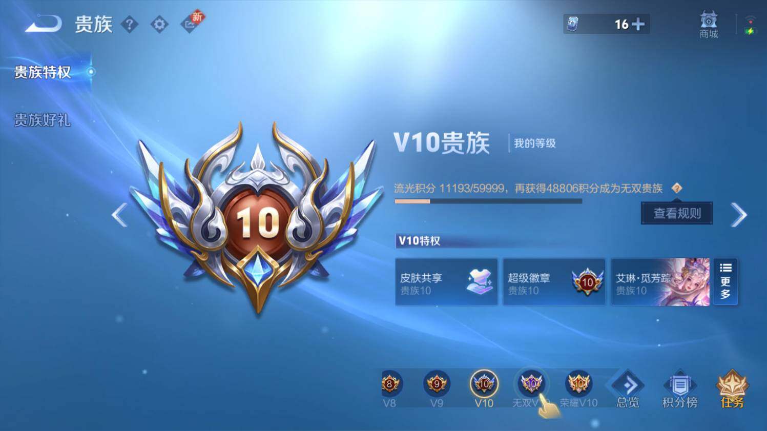 WZ033479815王者荣耀账号详情图23 WZ033479815王者荣耀账号详情图23