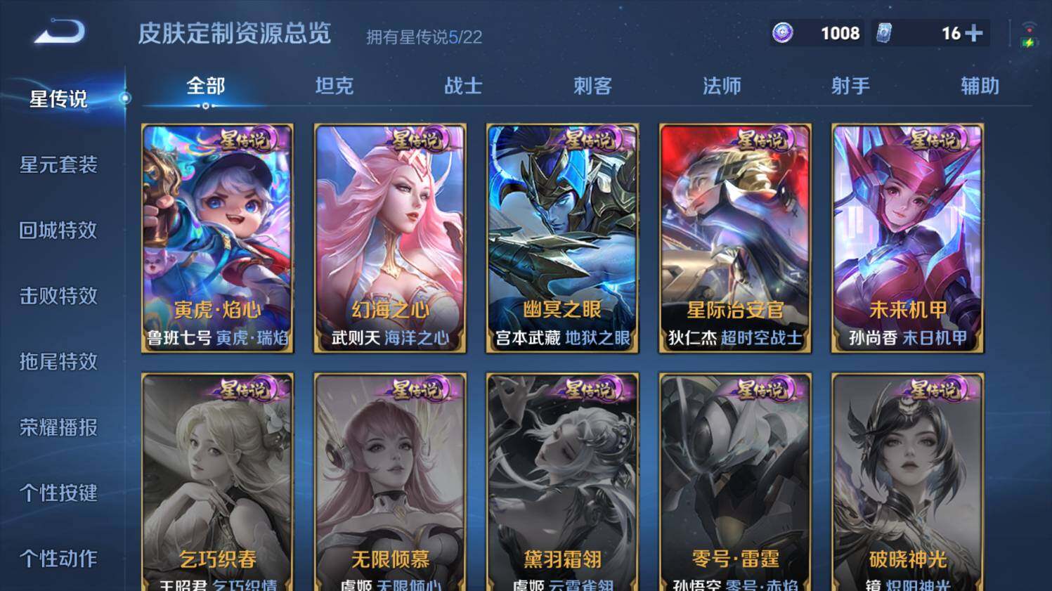 WZ033479815王者荣耀账号详情图24 WZ033479815王者荣耀账号详情图24