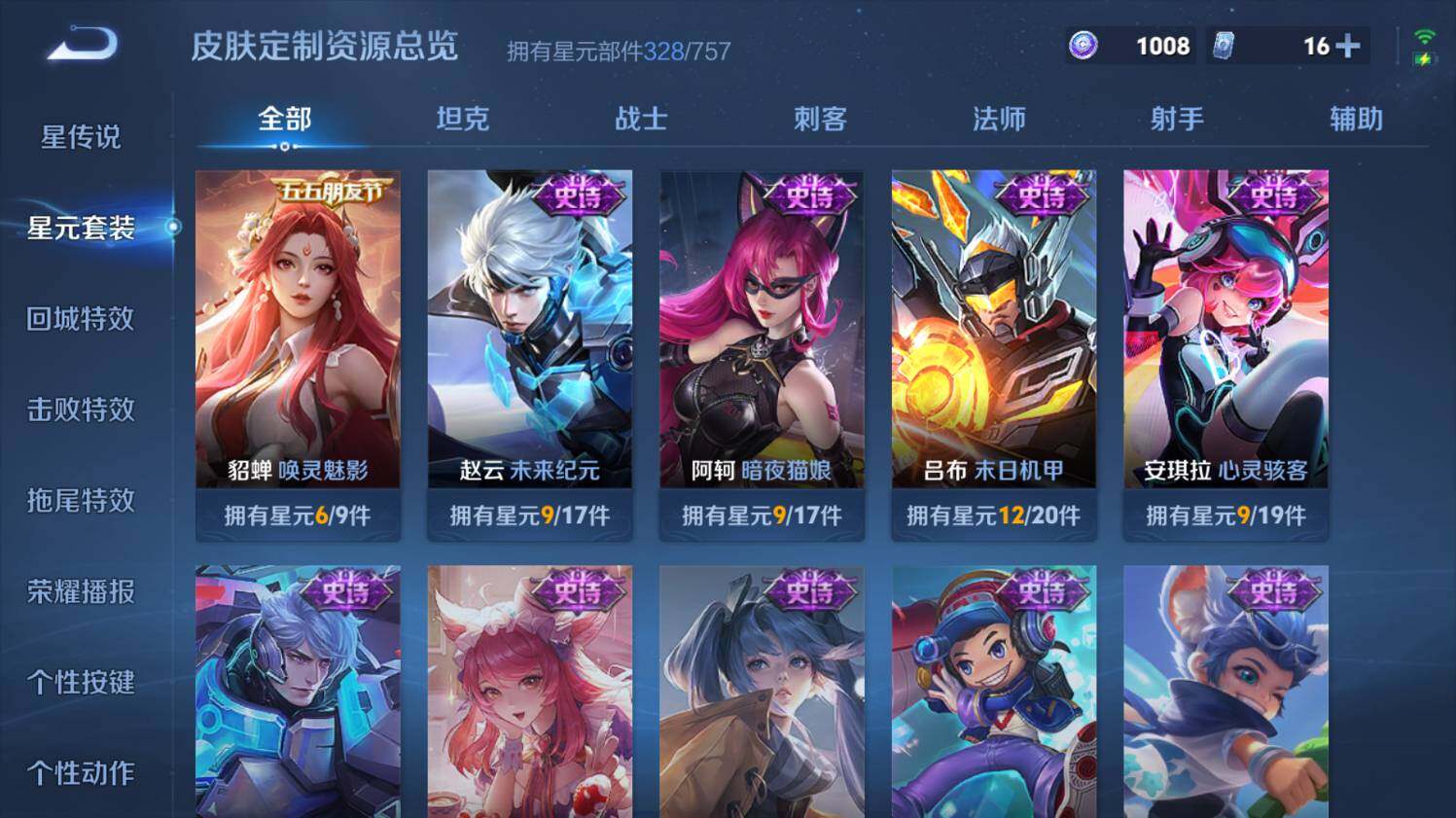 WZ033479815王者荣耀账号详情图25 WZ033479815王者荣耀账号详情图25