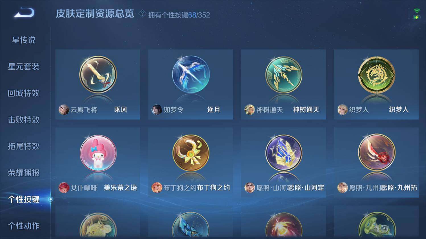 WZ033479815王者荣耀账号详情图26 WZ033479815王者荣耀账号详情图26