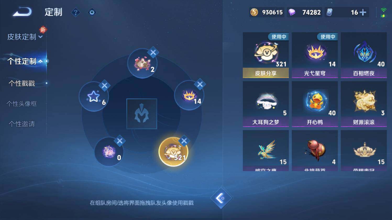 WZ033479815王者荣耀账号详情图27 WZ033479815王者荣耀账号详情图27