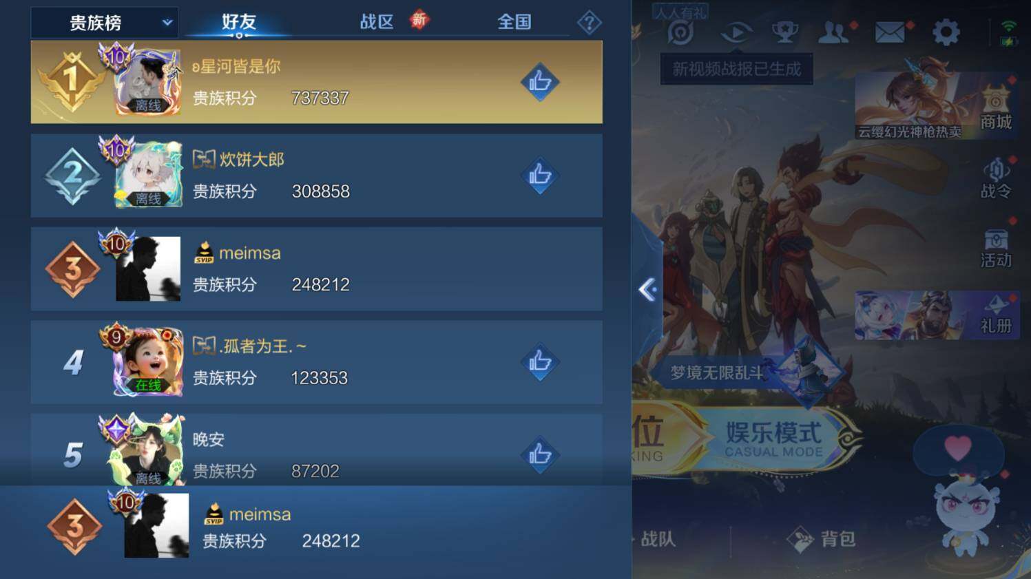 WZ033479815王者荣耀账号详情图31 WZ033479815王者荣耀账号详情图31