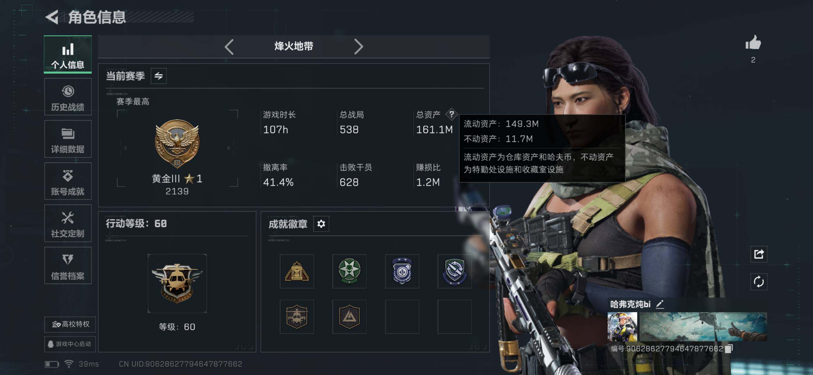 SJZCMW3103597三角洲行动账号详情图4 SJZCMW3103597三角洲行动账号详情图4