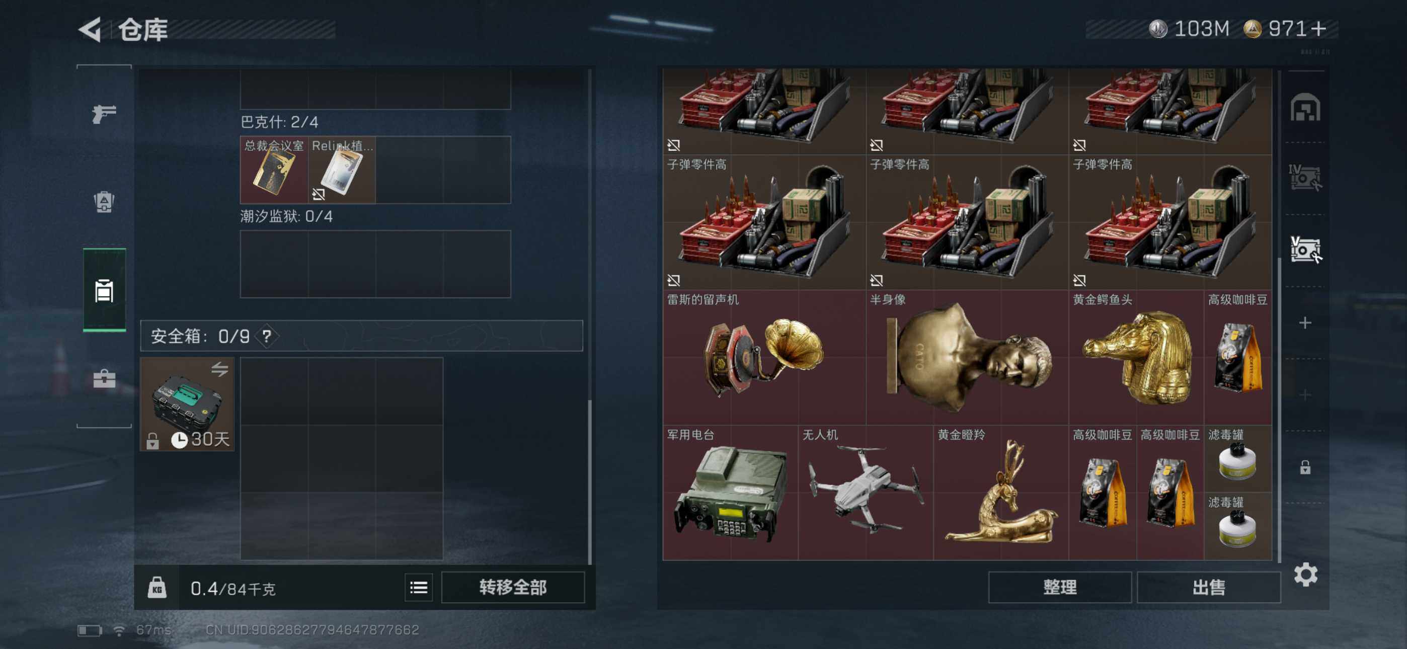 SJZCMW3103597三角洲行动账号详情图5 SJZCMW3103597三角洲行动账号详情图5