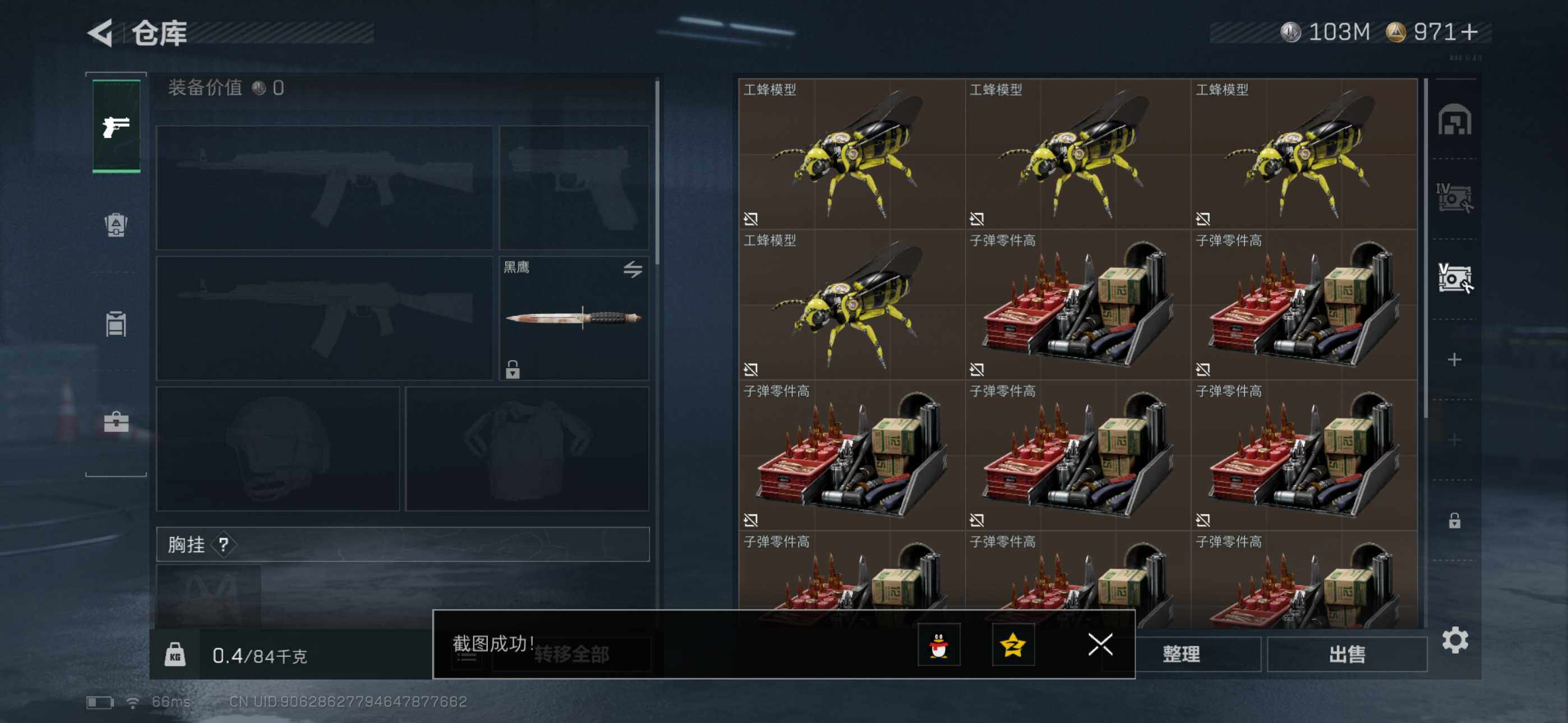 SJZCMW3103597三角洲行动账号详情图6 SJZCMW3103597三角洲行动账号详情图6