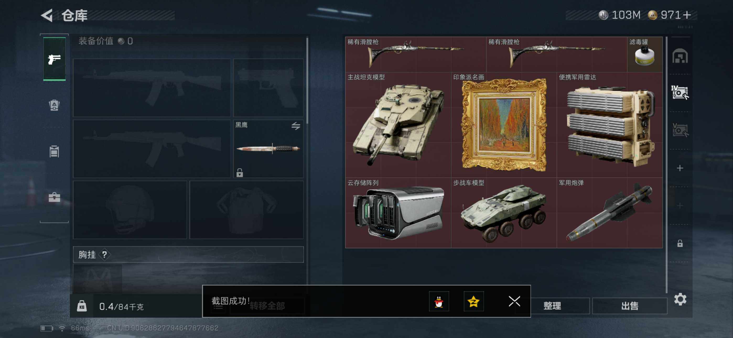 SJZCMW3103597三角洲行动账号详情图7 SJZCMW3103597三角洲行动账号详情图7