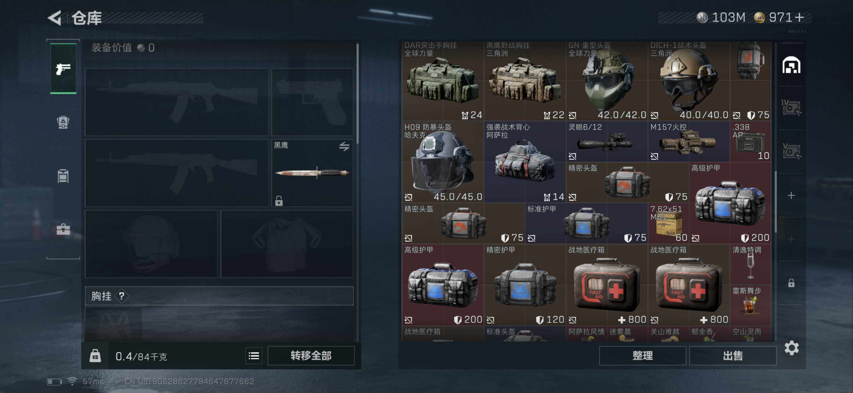 SJZCMW3103597三角洲行动账号详情图8 SJZCMW3103597三角洲行动账号详情图8