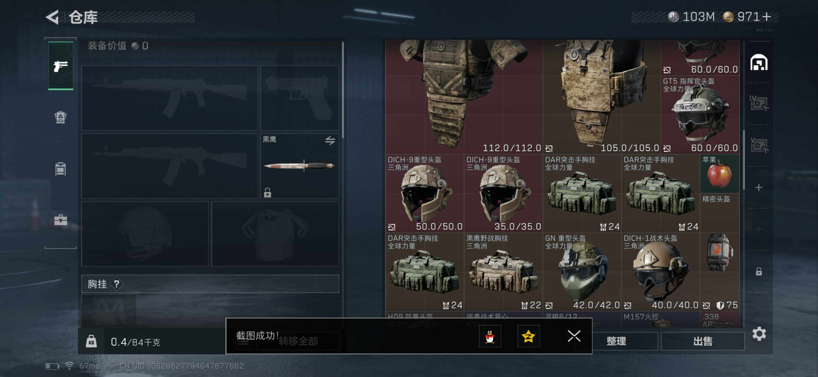 SJZCMW3103597三角洲行动账号详情图9 SJZCMW3103597三角洲行动账号详情图9